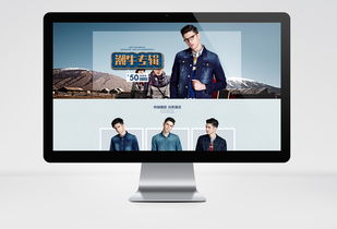 馬克華菲牛仔節頁面