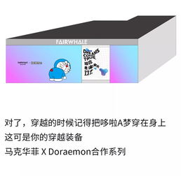 馬克華菲丨原地不動穿越指南