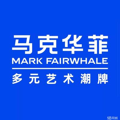 店員/營業員_上海馬克華菲捷銷商業招聘信息