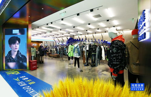 馬克華菲首家藝術潮流概念店重磅開業，體驗有態度的生活